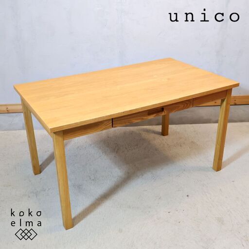 人気のunico(ウニコ)よりHUTTE(ヒュッテ)シリーズの引き出し付きダイニングテーブルです！アッシュ材のナチュラルな雰囲気は北欧テイストのインテリアのアクセントになる木製食卓です♪