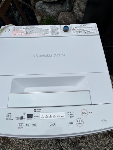 単身用冷蔵庫・洗濯機2点セット