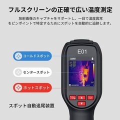 HIKMICRO E01 サーモグラフィーカメラ 240×240 SuperIR解像度の画像