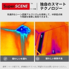 HIKMICRO E01 サーモグラフィーカメラ 240×240 SuperIR解像度の画像
