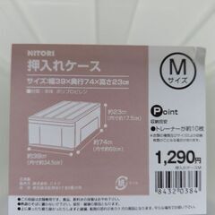 収納ケース  ６個の画像