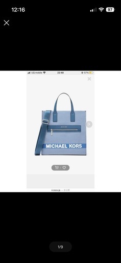 マイケルコース　福袋　2022年度