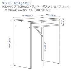 IKEA 白デスクの画像