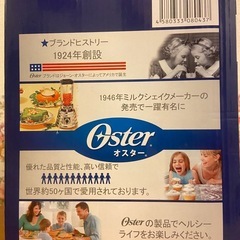 値下げ！オスター　フィットネスブレンダー　ジューサーの画像