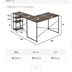 L字型デスクの画像