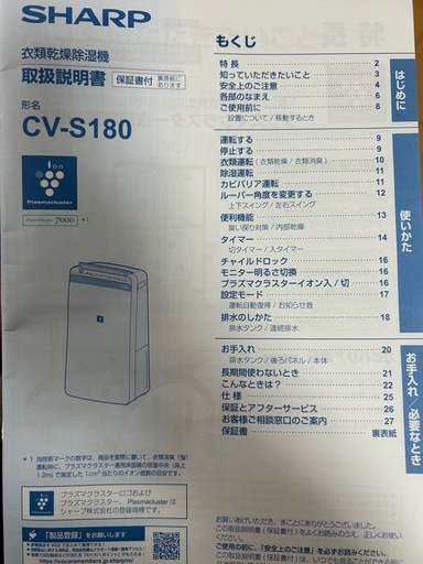 シャープ 衣類乾燥 除湿機 CV-S180W (ハイパワーモデル)