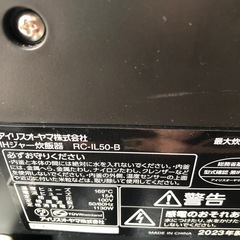 炊飯器　アイリスオーヤマ  5合炊きの画像