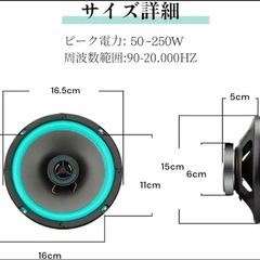 未使用　16cm 車 スピーカー カーオーディオ サブウーファー カースピーカー 250W 16.5cm 6.5インチ 2個の画像