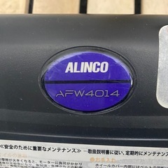 【美品】ALINCO プログラム電動ウォーカー AFW4014 取扱説明書付きの画像