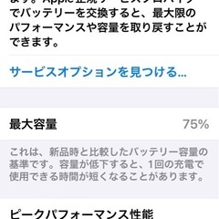 iPhone 13  128GBの画像