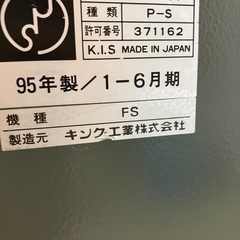 耐火金庫の画像