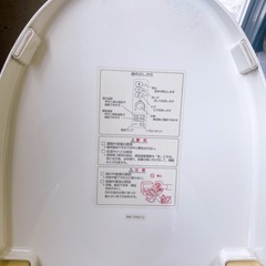 本日限りウォシュレットSAN-EI  ジャンクの画像