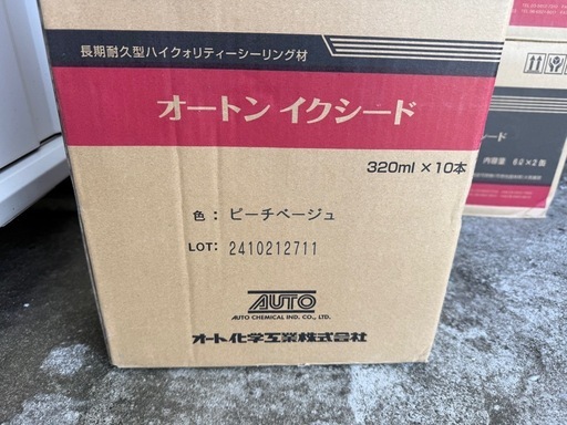 オートンイクシード