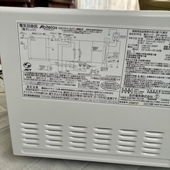 アビテラックス　電子レンジの画像