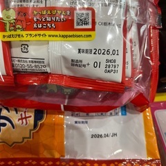 ⑫🙏決まりました🙏お菓子セット　源氏パイ　カントリーマァム　パイの実　かっぱえびせん　ピュレグミクッキーの画像