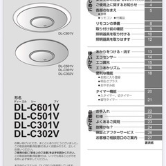 【ジャンク】SHARP LEDライトの画像