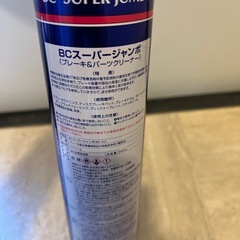 ワコー　ブレーキアンドパーツクリーナー　スーパージャンボ　840ml 未使用品の画像