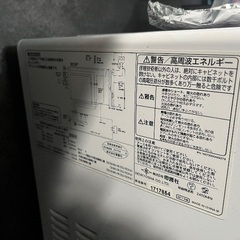 電子レンジあげます！の画像