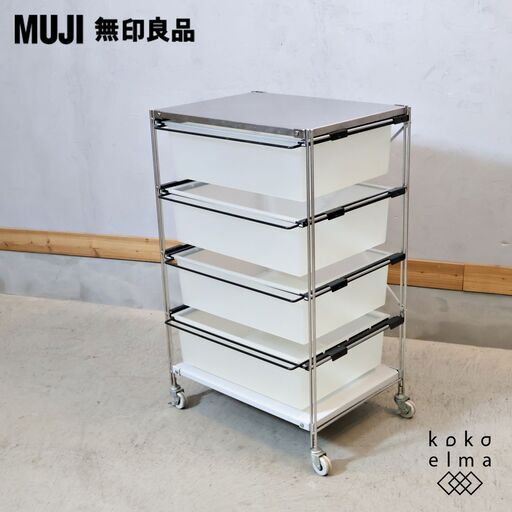 無印良品(MUJI)の人気の5段ステンレスユニットシェルフ/キャスターと4杯引出し付です。キッチンやランドリーラックにも♪コンパクトなサイズは店舗などの什器にも最適でインダストリアルなインテリアに！