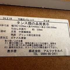 ワードロープ　ホワイト系扉ピンク色の画像