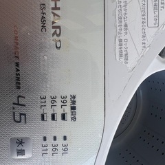 SHARP 全自動洗濯機 ES-F45NCの画像