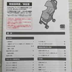 アップリカ　ベビーカー　b型の画像