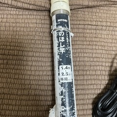 物干し竿　ニトリの画像