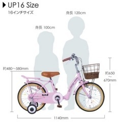16インチ　自転車　パープルの画像