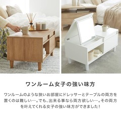 LOWYA ロウヤ 　ミラー収納型ドレッサー テーブル  引き出し棚付き ロータイプ 化粧台 の画像