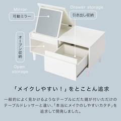 LOWYA ロウヤ 　ミラー収納型ドレッサー テーブル  引き出し棚付き ロータイプ 化粧台 の画像
