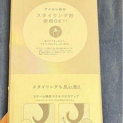 ヘアアイロン コテの画像