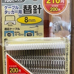 ケーブルタッカーの画像