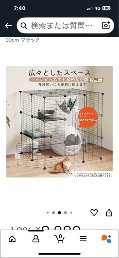 猫ゲージ