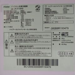 ¥15000/01/Haier ハイアール ノンフロン冷凍冷蔵庫 150L 2ドア 右開き JR-F15KS ホワイト 2025年製 通電冷媒確認済み 美品の画像