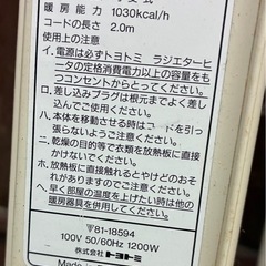 オイルヒーター 1200Wの画像