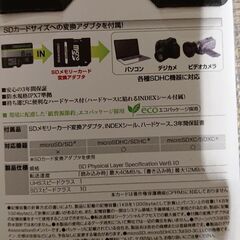 microSDチップカード8GBの画像