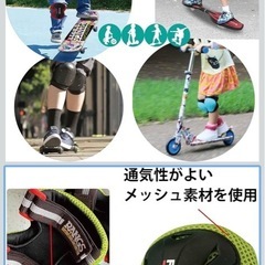 子供用プロテクターセットの画像