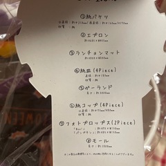 未使用/ハロウィンパーティーセットの画像