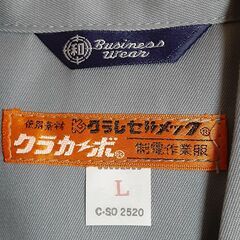 クラレセルメック制電作業服上下　T-307の画像