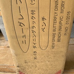 未使用ままの室内用ベンチの画像