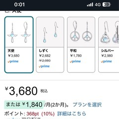 未使用　ピアスの画像