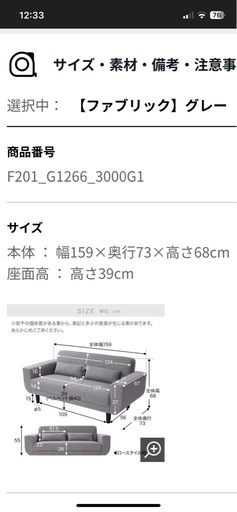 【商談中】2人掛けソファ(2.5人掛け)