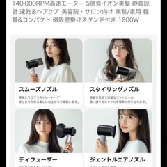 ドライヤーの画像