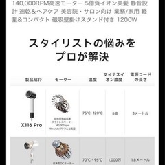 ドライヤーの画像