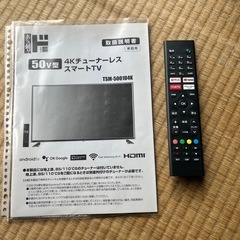 ドン・キホーテ 情熱価格 チューナーレスTV 50型の画像