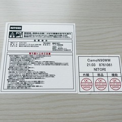 ニトリ　白木目　折りたたみテーブルの画像