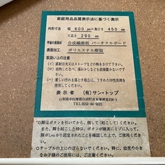子ども用　スヌーピー 　テーブル　の画像