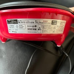 たこ焼き器  18個焼き YAMAZEN      の画像