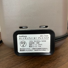 （お話中）sumuu ホットサンドメーカー ブラウンの画像