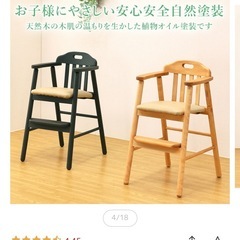 無垢材　ハイチェア　ベビーチェアの画像